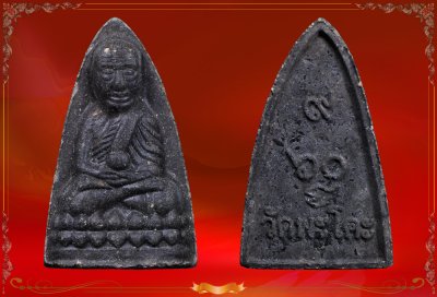 พระผงหลวงปู่ทวดวัดพะโค๊ะ