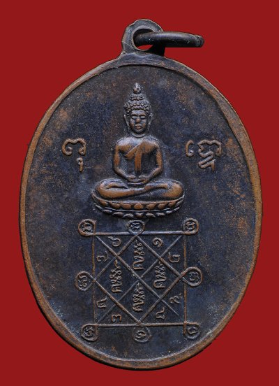 เหรียญสมเด็จพระนเรศวรมหาราช