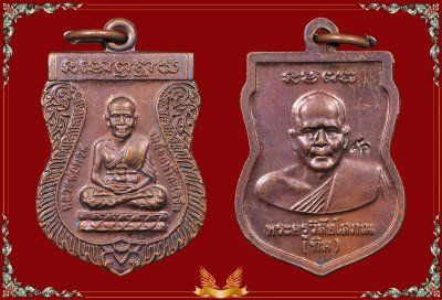 หลวงปู่ทวด หลวงพ่อทิม วัดช้างให้ อ.โคกโพธิ์ จ.ปัตตานี