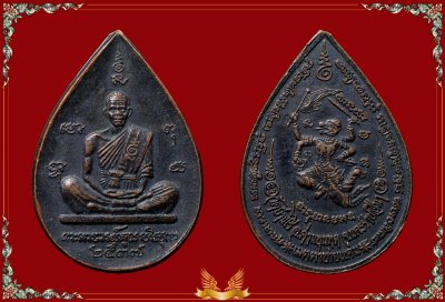 หลวงพ่อ