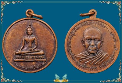 พระพุทธศรีวโรภาส