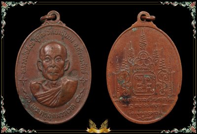 หลวงพ่อสังข์ วัดนากันตม อ.กันทรลักษณ์ จ.ศรีสะเกษ