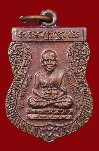 หลวงปู่ทวด หลวงพ่อทิม วัดช้างให้ อ.โคกโพธิ์ จ.ปัตตานี