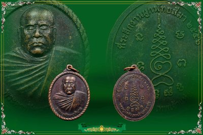 พระครูพัชรคราภิบาล