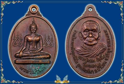 พระร่มโพธิ