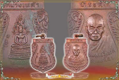 พระนาคปรก วัดนางเหล้า อ.สทิงพระ จ.สงขลา