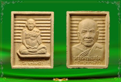 พระผงหลวงพ่อสดวัดปากน้ำกทม