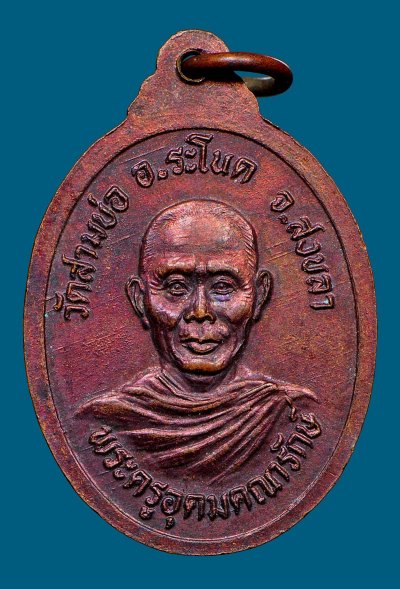 พระครูปทุมธรรมธารี วัดสามบ่อ