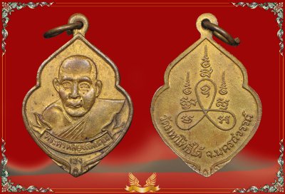 พระครูพิสิษฐ์สมถคุณ วัดมหาโพธิ์ใต้ จังหวัดนครสวรรค์