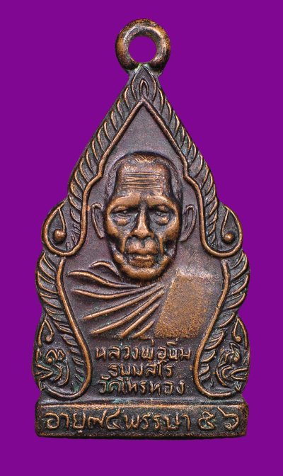 หลวงพ่อนิ่ม ธัมมสโร วัดไทรทอง