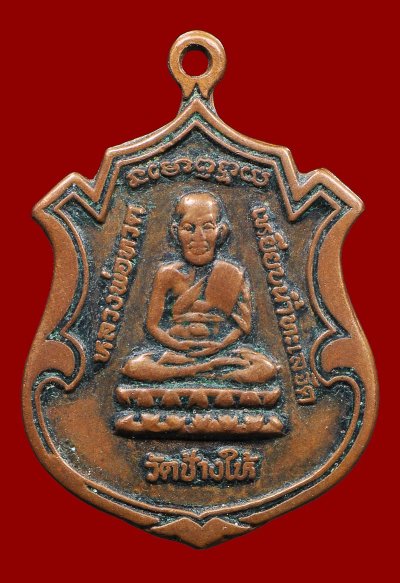 หลวงปู่ทวด วัดช้างให้