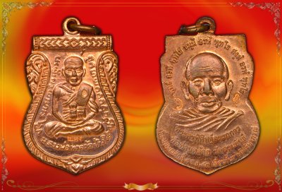 เหรียญหลวงปู่ทวด