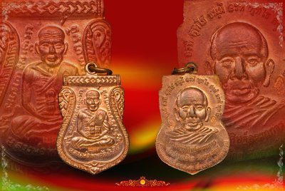 เหรียญหลวงปู่ทวด