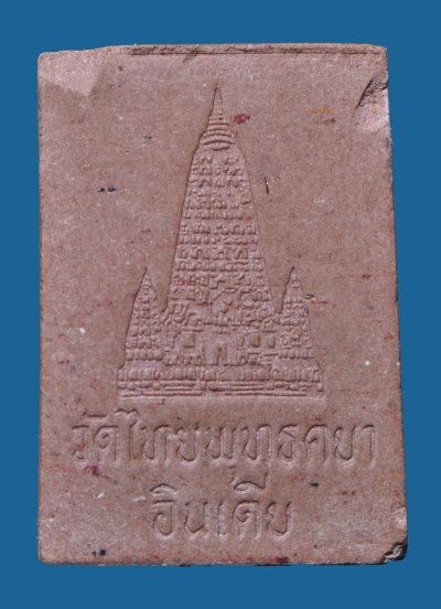 พระพุทธชินราช