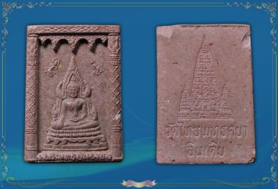 พระพุทธชินราช