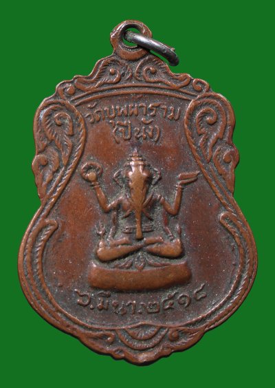 พระครูประสาทพัฒนกิจ
