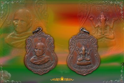 พระครูประสาทพัฒนกิจ