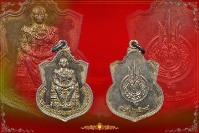 เหรียญในหลวงร.9