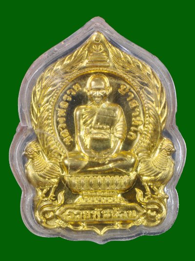 หลวงพ่อรวย วัดตะโก จ.อยุธยา