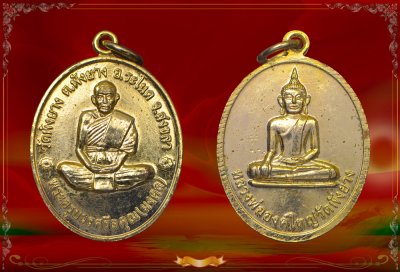 ท่านมงคลวัดพังยาง ต.พังยาง อ.ระโนด จ.สงขลา