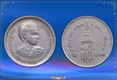 เหรียญหนึ่งบาทพระเทพ