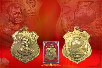 เหรียญหม่อมราชวงศ์วรประภาวรพันธ์