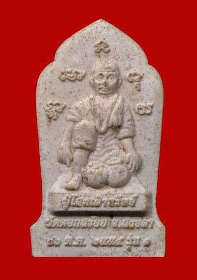 ขุนช้างหลังกุมารทองวัดดอกสร้อยระโนดสงขลา