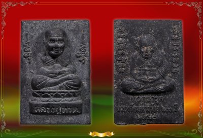 หลวงปู่ทวดวัดดอกสร้อย