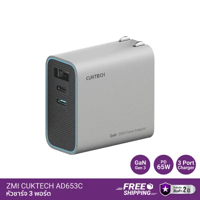 หัวชาร์จ ZMI CUKTECH GaN3 AD653C 65W