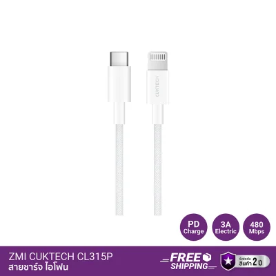 สายชาร์จไอโฟน ZMI CUKTECH CL315P 3A