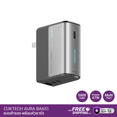 พาวเวอร์แบงค์ CUKTECH AURA BA651..