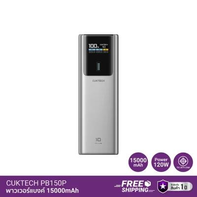 พาวเวอร์แบงค์ CUKTECH PB150P
