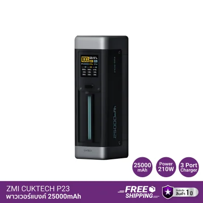 พาวเวอร์แบงค์ ZMI CUKTECH P23