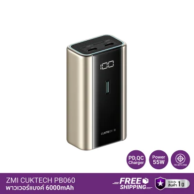 พาวเวอร์แบงค์ ZMI CUKTECH PB060