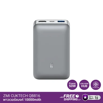 พาวเวอร์แบงค์ ZMI QB816