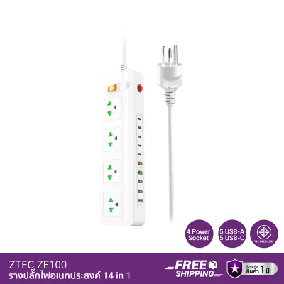 รางปลั๊กไฟ ปลั๊กพ่วง ZTEC ZE100.