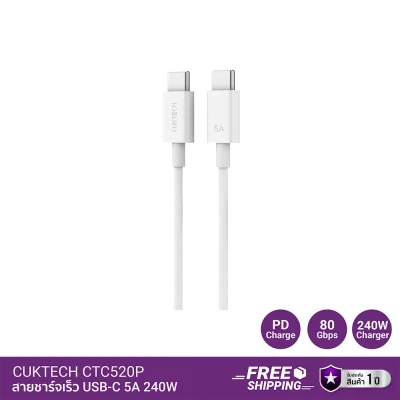 สายชาร์จ TYPE C CUKTECH CTC520P