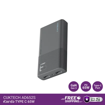 หัวชาร์จ TYPE C CUKTECH GaN3 AD652S 65W
