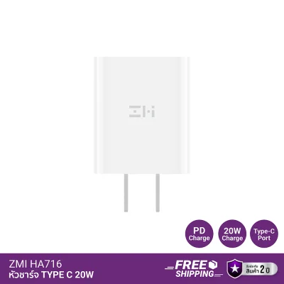 หัวชาร์จ ZMI HA716 20W