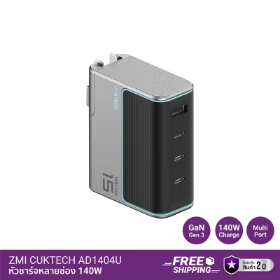 หัวชาร์จหลายช่อง ZMI CUKTECH GaN3 AD1404U 140W