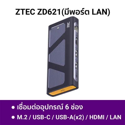 6 in 1 Portable M.2 ZTEC ZD621 ตัวเลือก