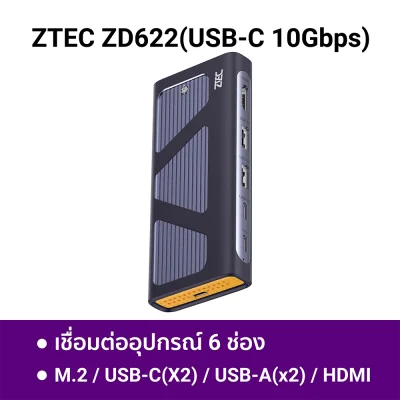 6 in 1 Portable M.2 ZTEC ZD622 ตัวเลือก