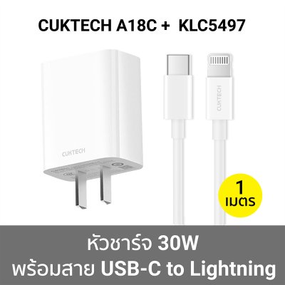 A18C สีขาว + KLC-5497 สีขาว C to Lightning