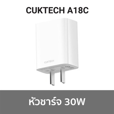 A18C สีขาว(ขาแบน)