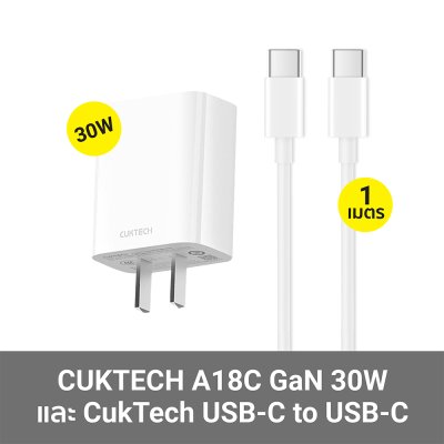 A18Cขาว + สาย C to C