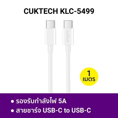 CUKTECH KLC5499 