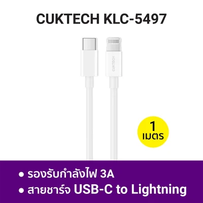 CUKTECH KLC5497