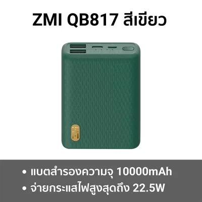 ZMI_QB817__Green_