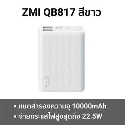 ZMI_QB817__White_