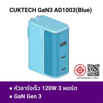 หัวชาร์จหลายช่อง CUKTECH GaN3 AD1003 120W BL